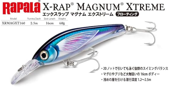 Rapala X-Rap Magnum XRMXT-160