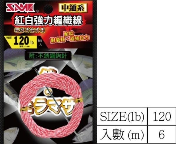 R/W DYNEEMA (Hollow) Assist Line